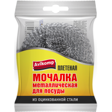 AV Мочалка металлическая для посуды, плетеная, d=7см. 1шт